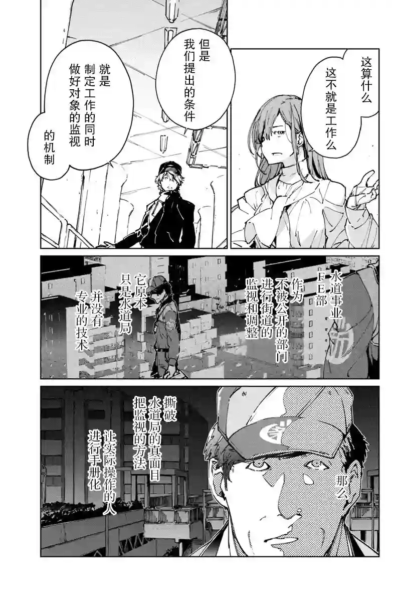 轮回永生 perennial第16话