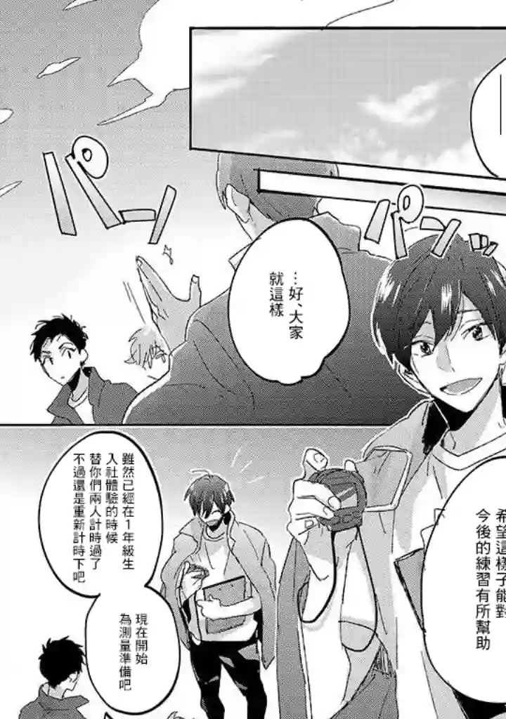 沉默的情感变成了爱恋第02话