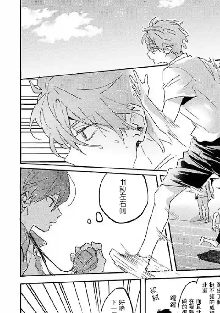 沉默的情感变成了爱恋第02话