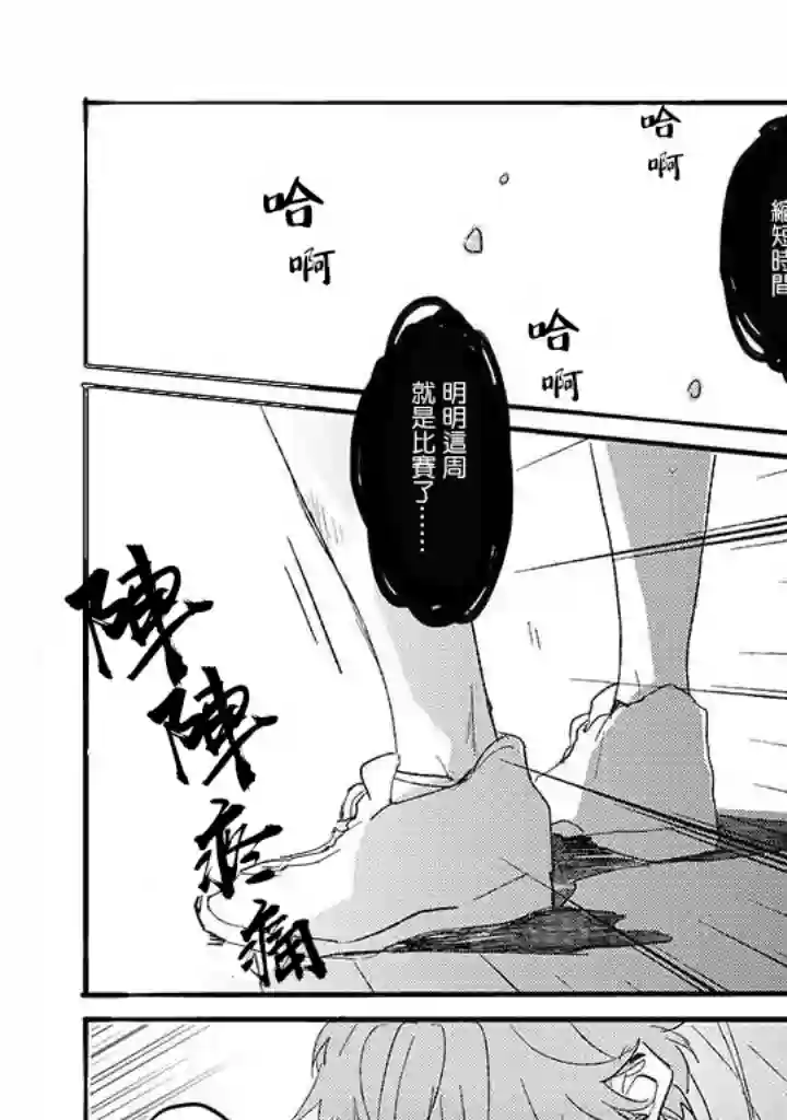 沉默的情感变成了爱恋第02话