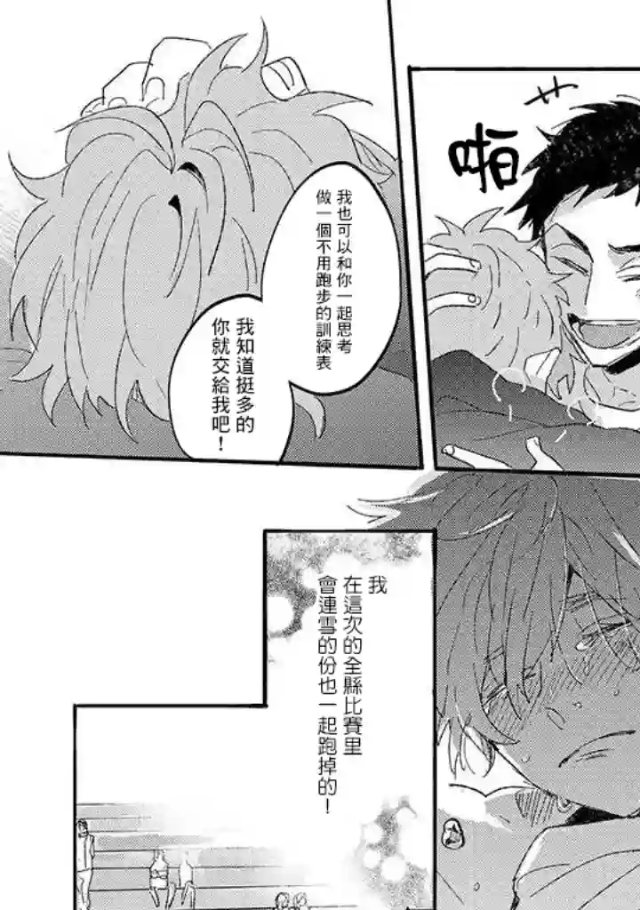 沉默的情感变成了爱恋第02话