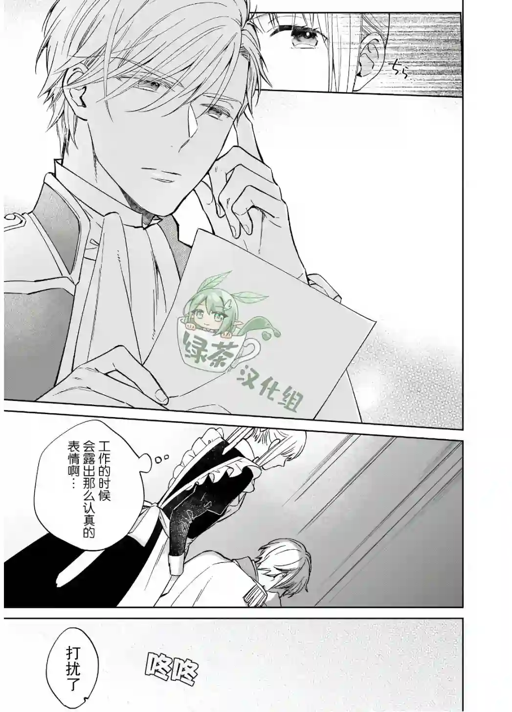 伊丽莎白大小姐华丽的替身生活第04话