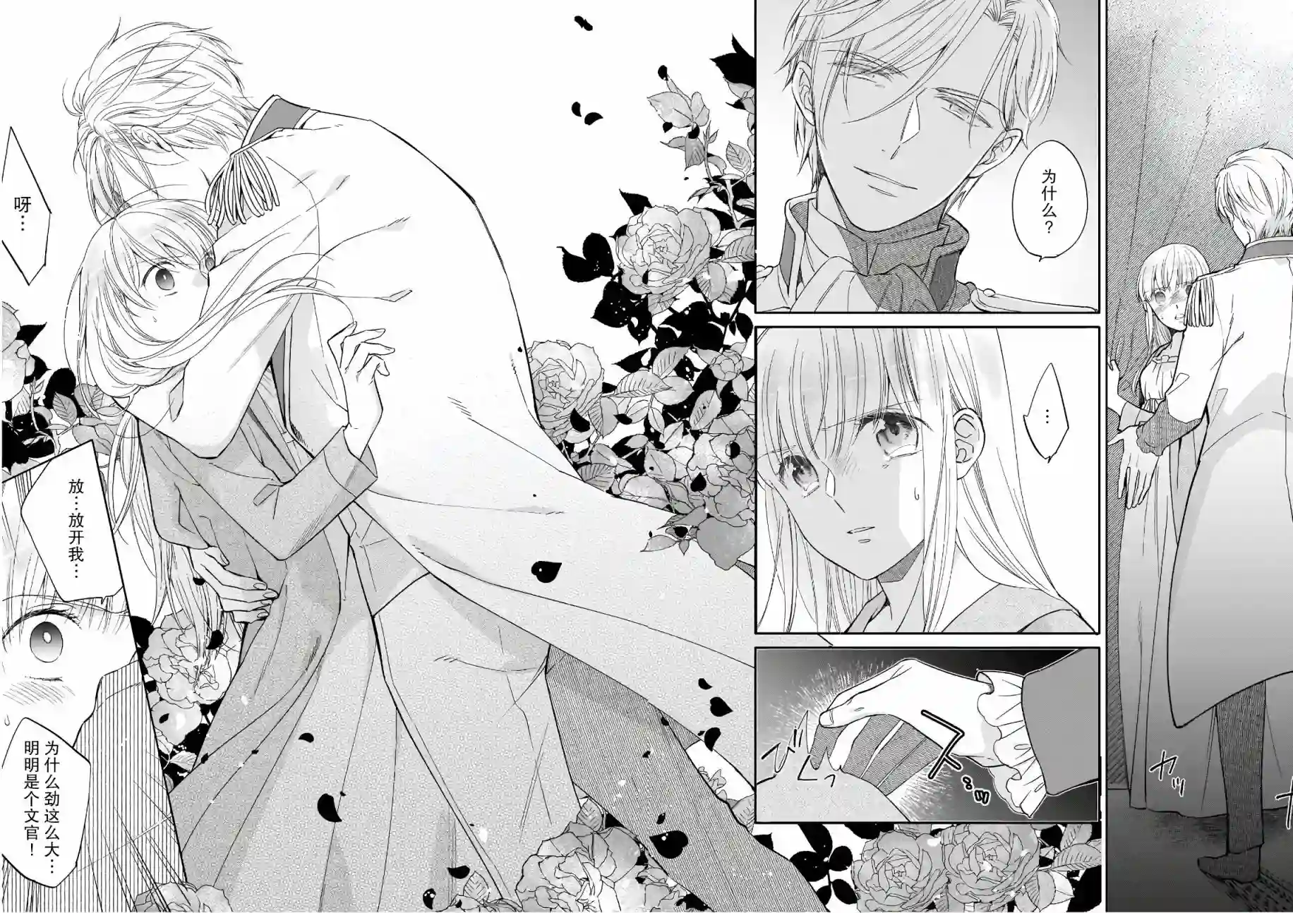 伊丽莎白大小姐华丽的替身生活第05话