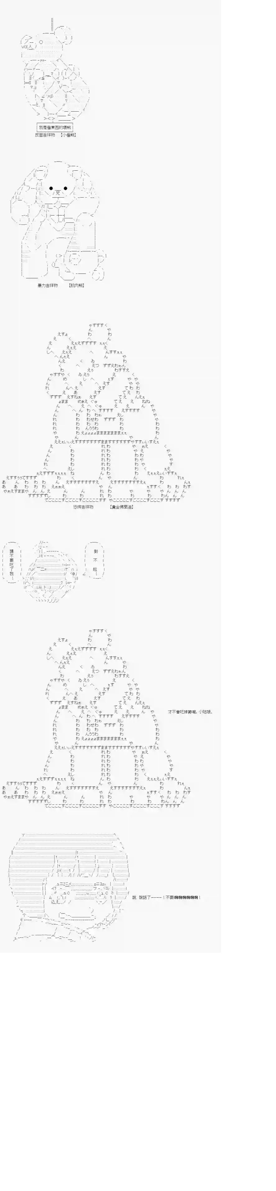 不做夫似乎在冒险者都市当卫兵的样子第02话