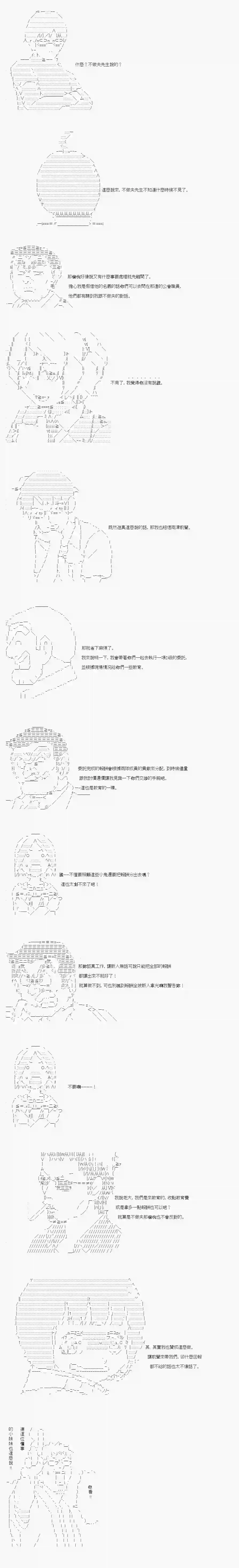 不做夫似乎在冒险者都市当卫兵的样子第04话