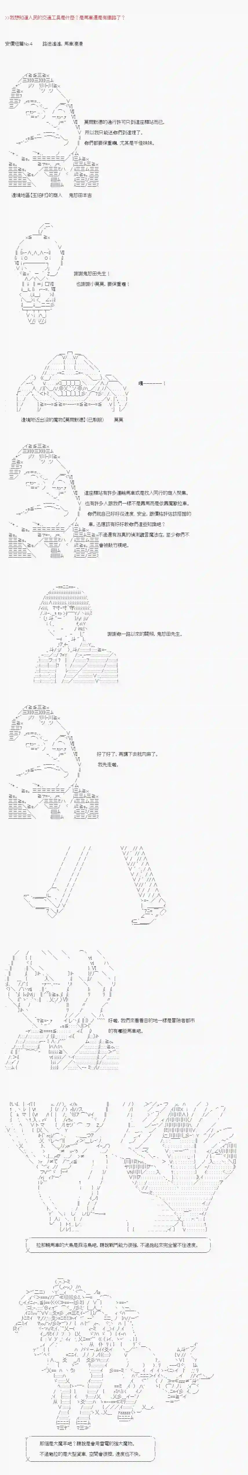 不做夫似乎在冒险者都市当卫兵的样子第04话