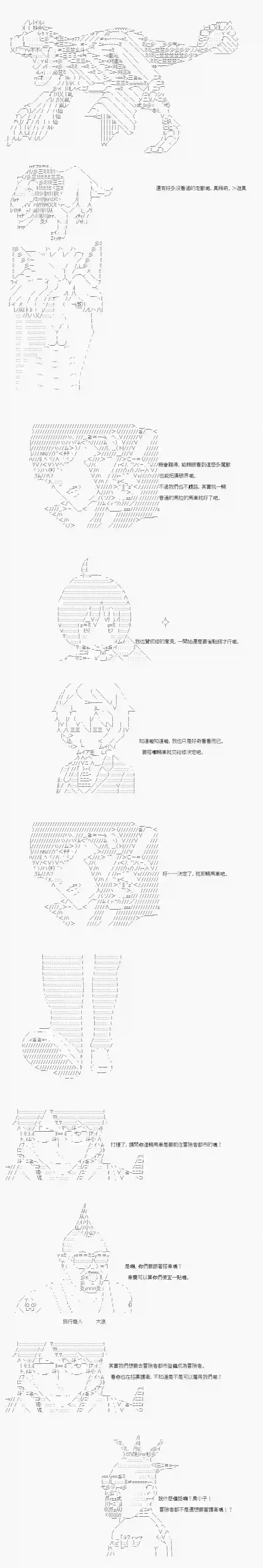 不做夫似乎在冒险者都市当卫兵的样子第04话