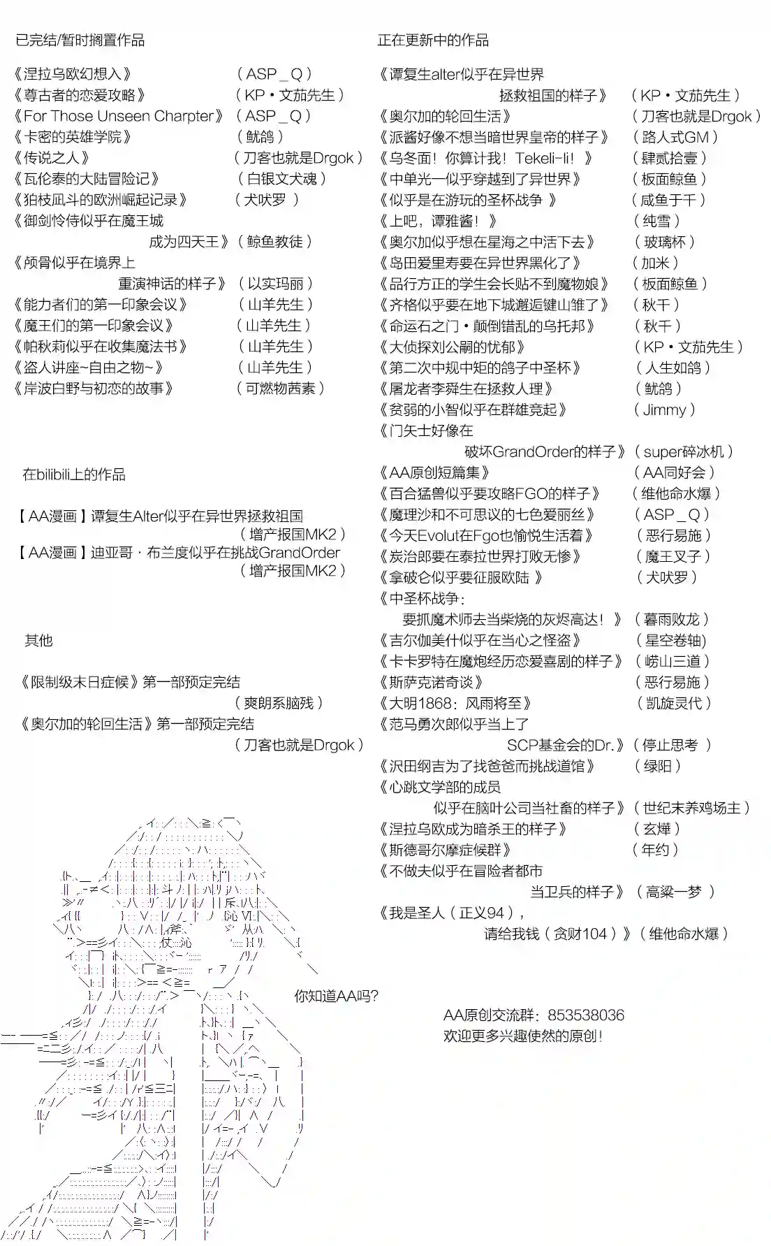 不做夫似乎在冒险者都市当卫兵的样子第18话