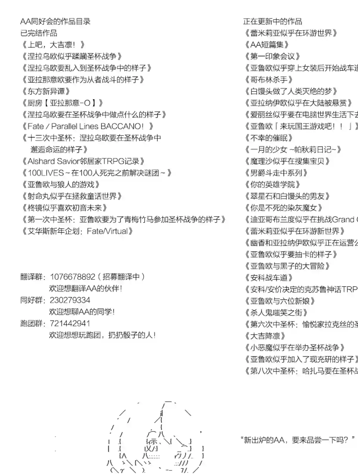 不做夫似乎在冒险者都市当卫兵的样子第18话