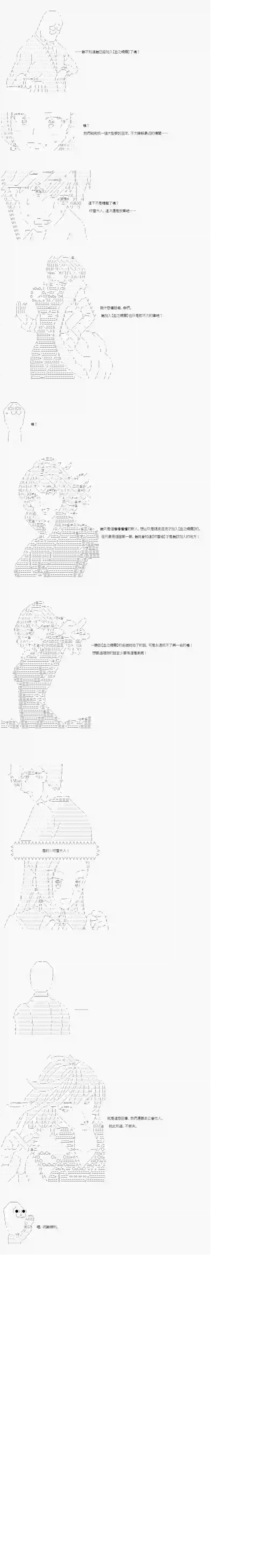 不做夫似乎在冒险者都市当卫兵的样子第18话