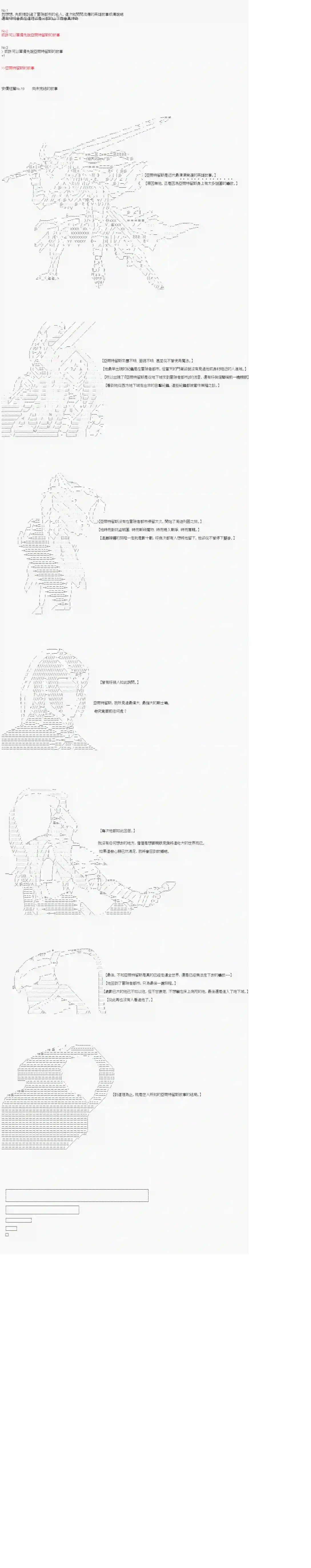 不做夫似乎在冒险者都市当卫兵的样子第19话