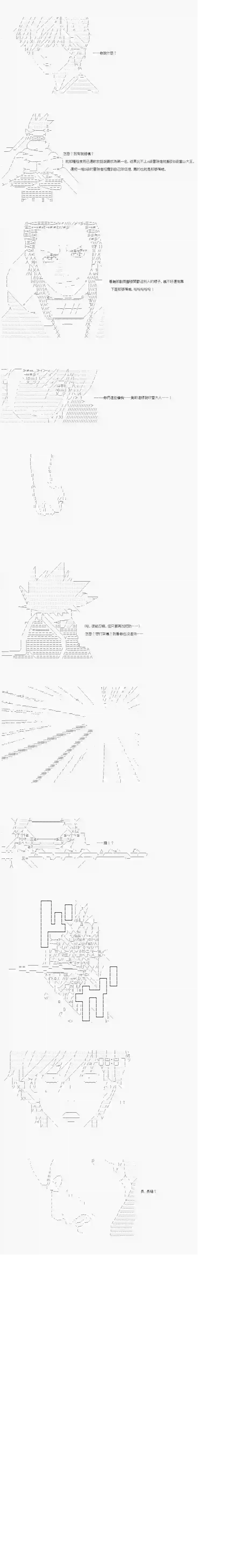 不做夫似乎在冒险者都市当卫兵的样子第19话