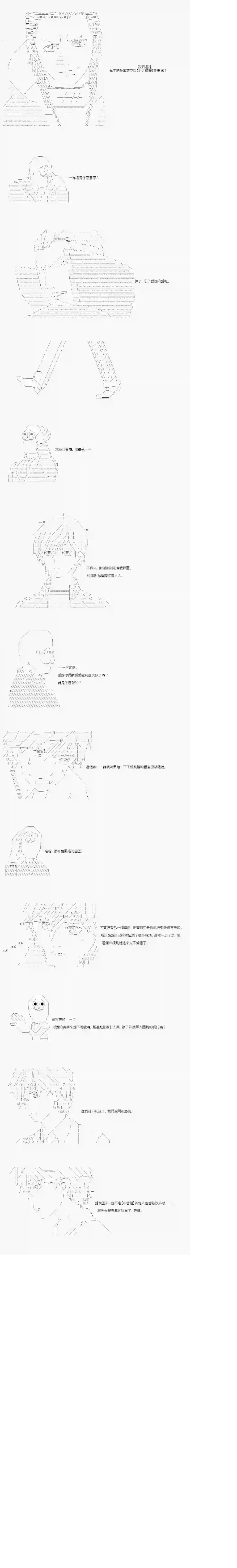 不做夫似乎在冒险者都市当卫兵的样子第19话