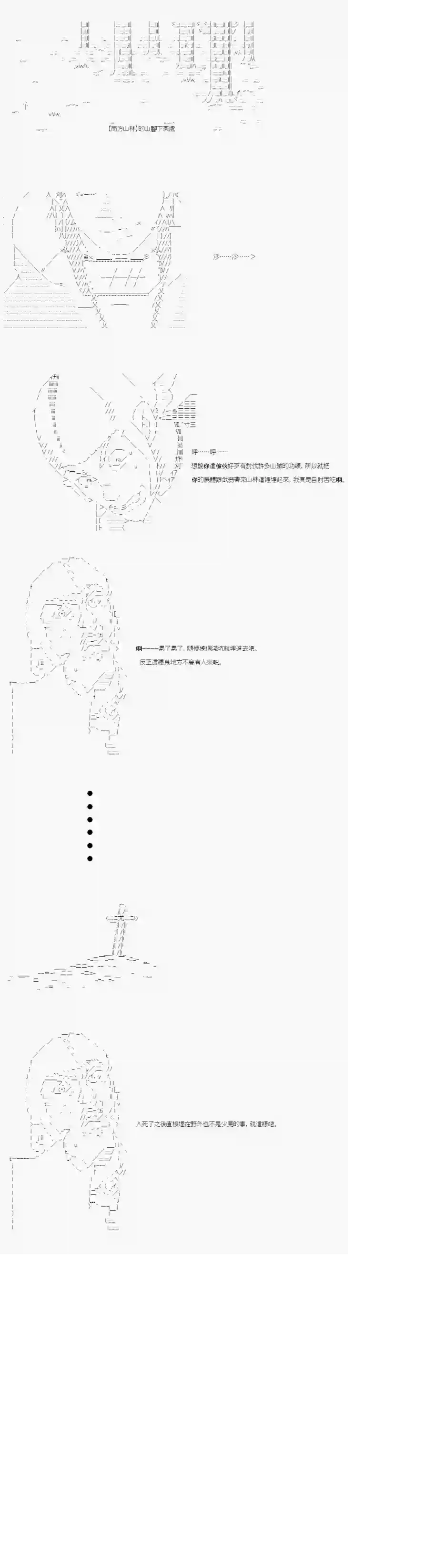 不做夫似乎在冒险者都市当卫兵的样子小短篇02