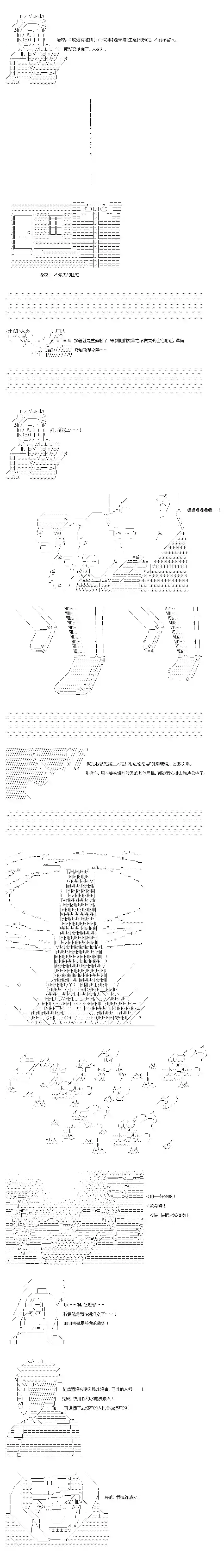 不做夫似乎在冒险者都市当卫兵的样子第23.1话