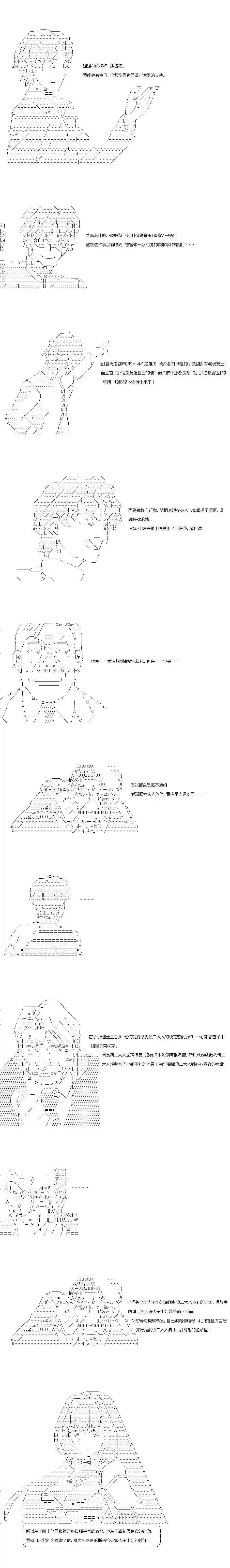 不做夫似乎在冒险者都市当卫兵的样子第28.1话