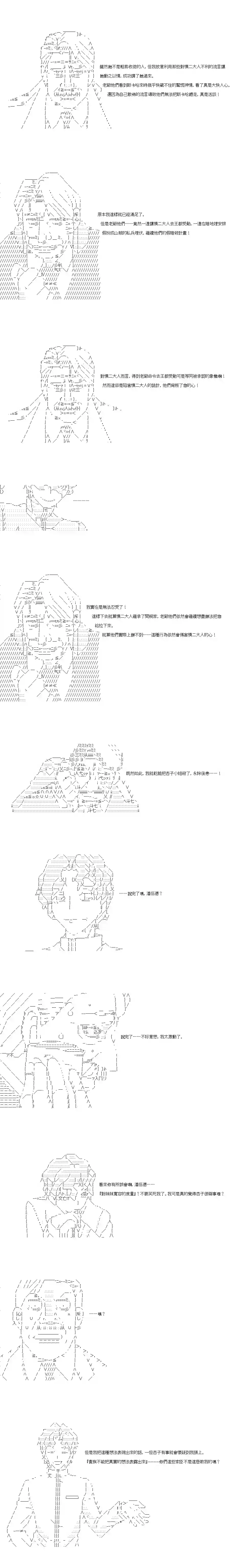 不做夫似乎在冒险者都市当卫兵的样子第28.1话