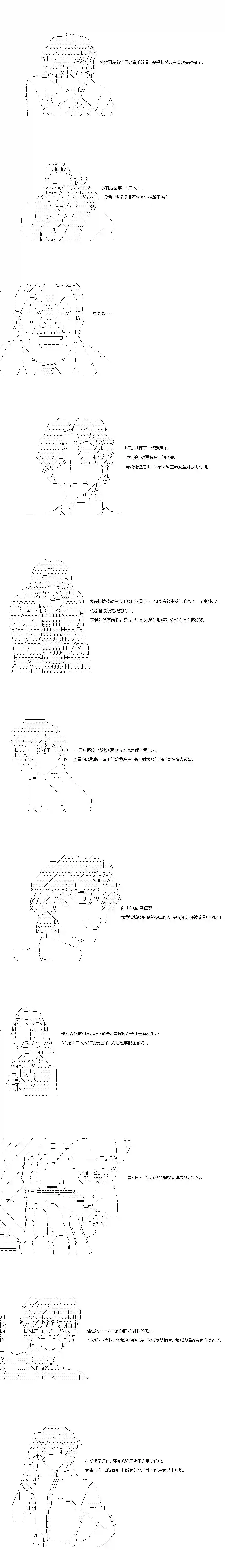 不做夫似乎在冒险者都市当卫兵的样子第28.1话