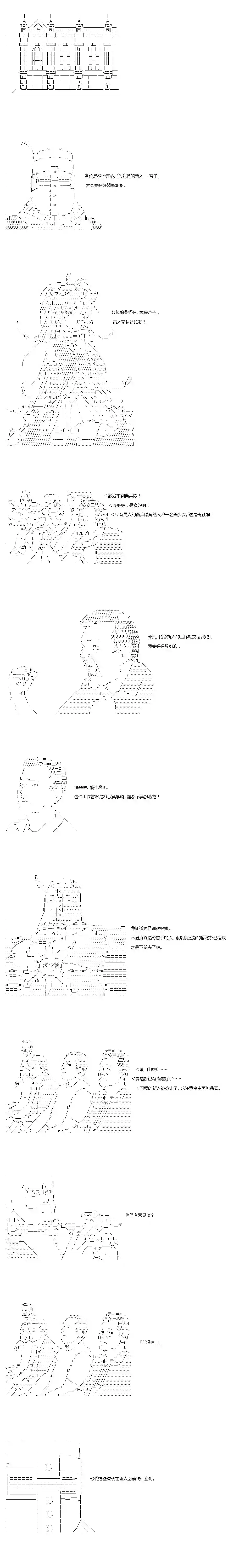不做夫似乎在冒险者都市当卫兵的样子第29.1话