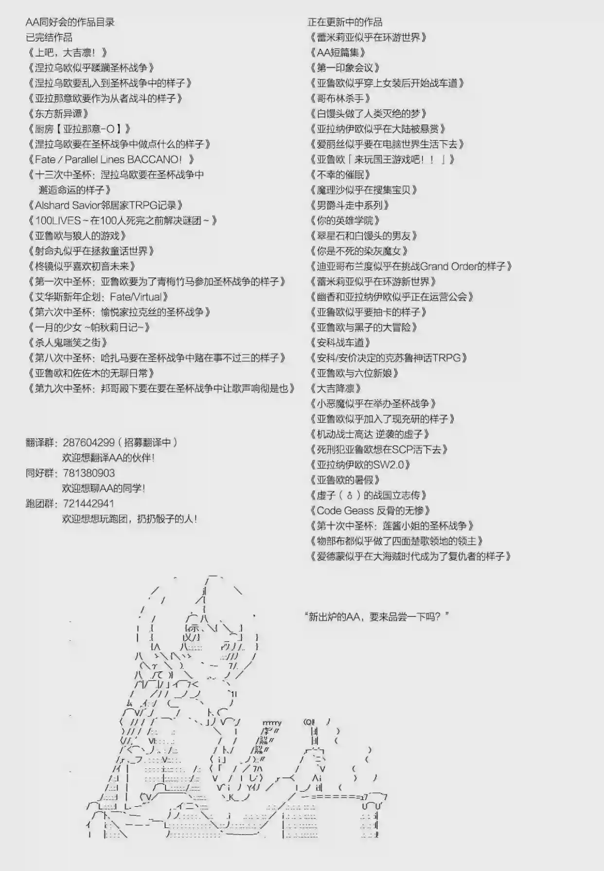 不做夫似乎在冒险者都市当卫兵的样子第29.1话