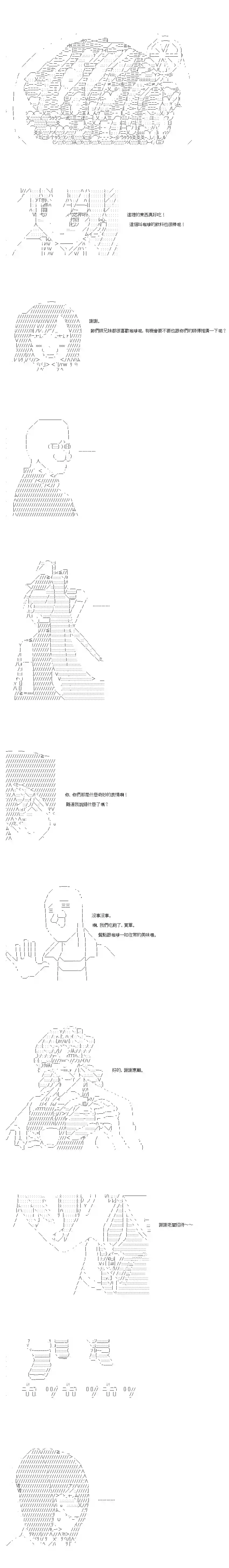 不做夫似乎在冒险者都市当卫兵的样子第29.1话