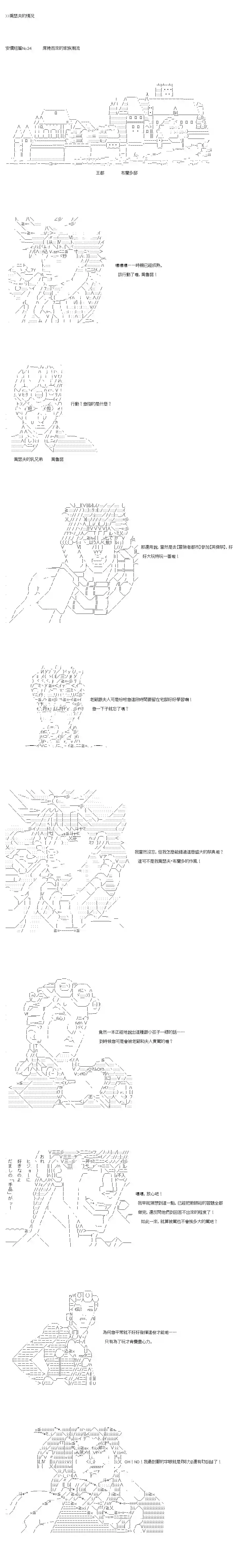 不做夫似乎在冒险者都市当卫兵的样子第34-2话