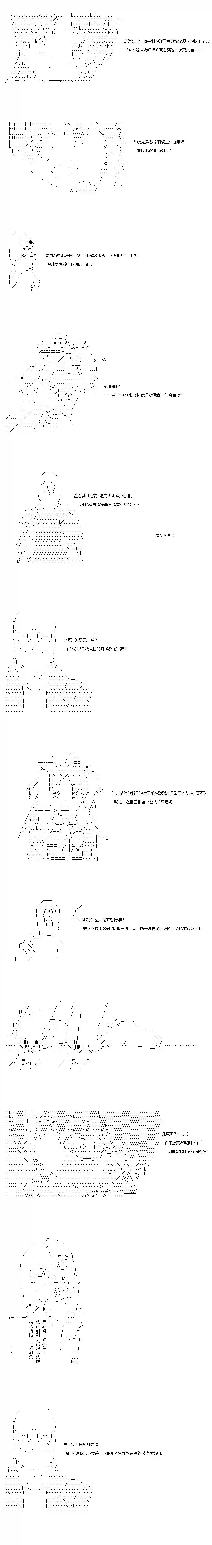 不做夫似乎在冒险者都市当卫兵的样子第35-1话