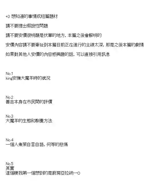 不做夫似乎在冒险者都市当卫兵的样子第35-1话