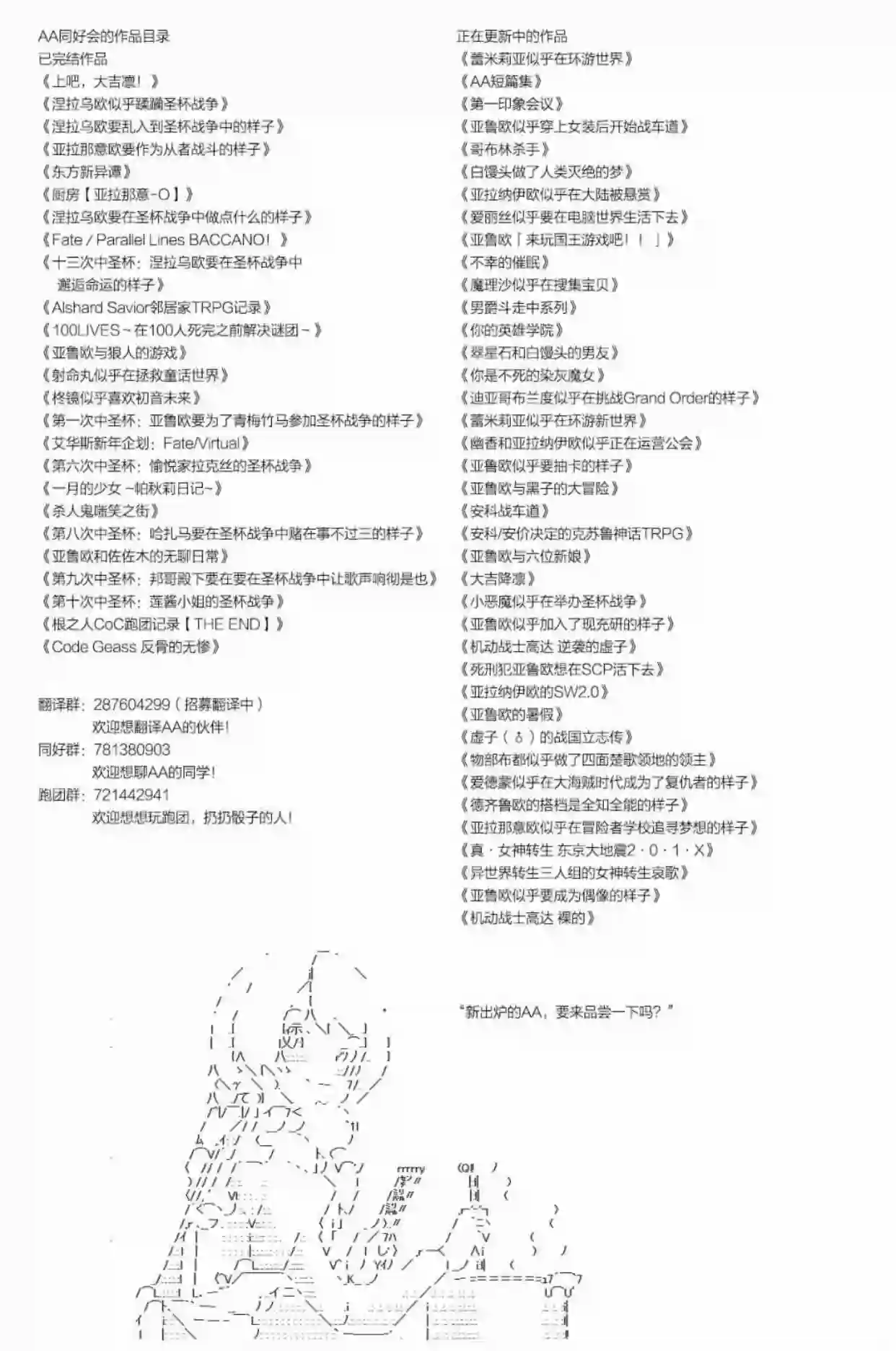 不做夫似乎在冒险者都市当卫兵的样子第35-1话