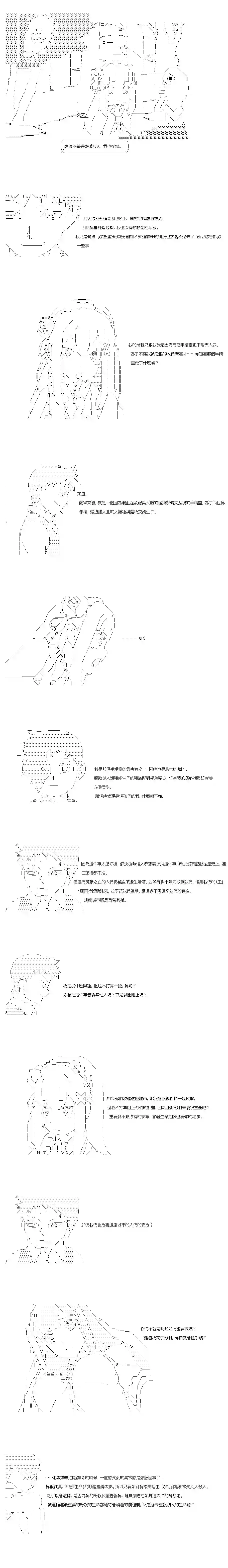 不做夫似乎在冒险者都市当卫兵的样子第35-2话