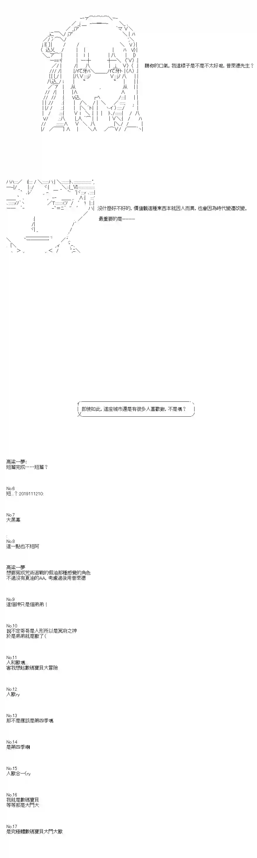 不做夫似乎在冒险者都市当卫兵的样子第35-2话