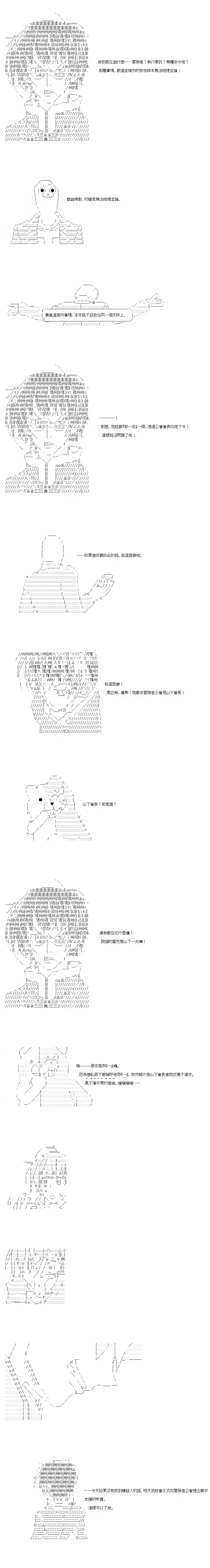 不做夫似乎在冒险者都市当卫兵的样子第36-1话
