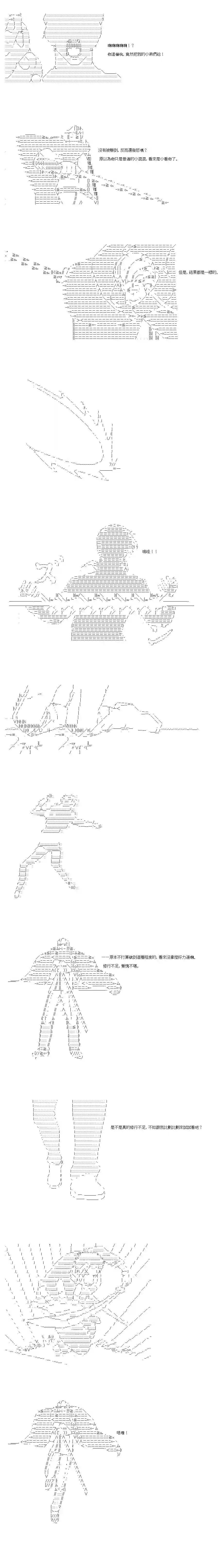 不做夫似乎在冒险者都市当卫兵的样子第36-1话