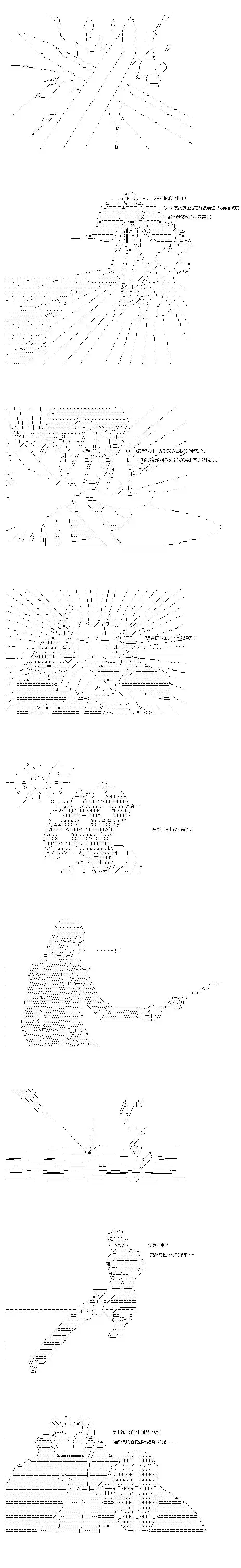 不做夫似乎在冒险者都市当卫兵的样子第36-1话