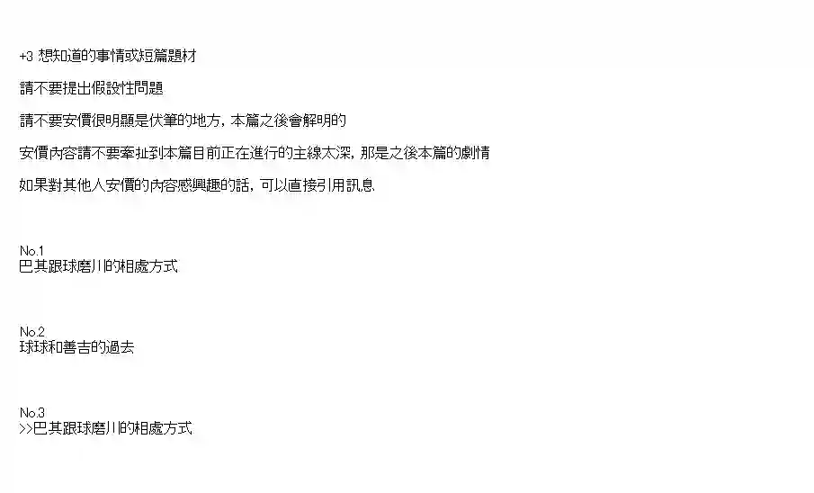 不做夫似乎在冒险者都市当卫兵的样子第36-1话