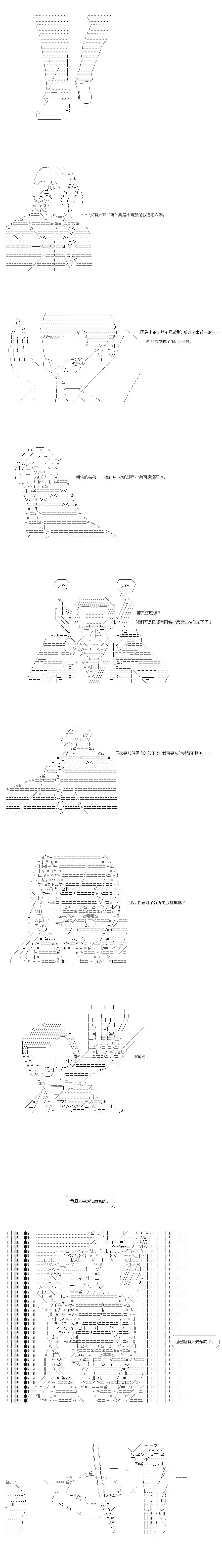 不做夫似乎在冒险者都市当卫兵的样子第37-1话