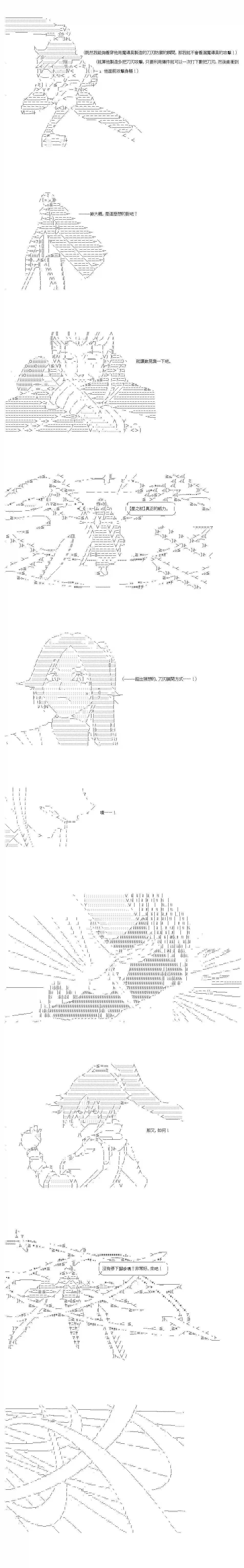 不做夫似乎在冒险者都市当卫兵的样子第37-1话