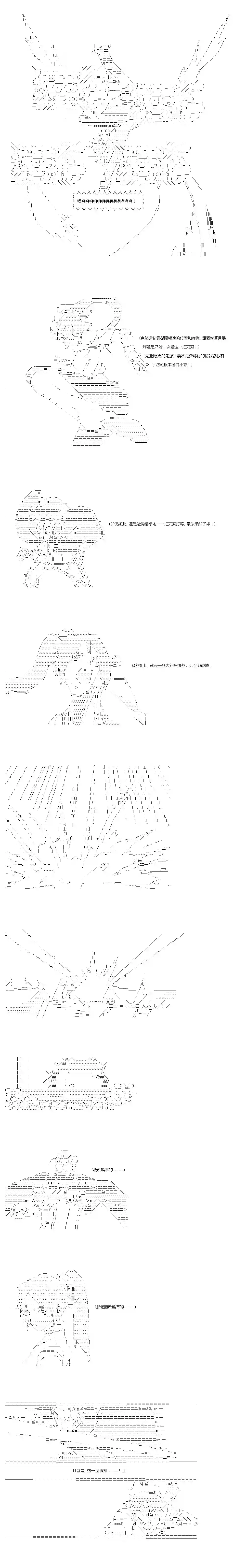 不做夫似乎在冒险者都市当卫兵的样子第37-1话