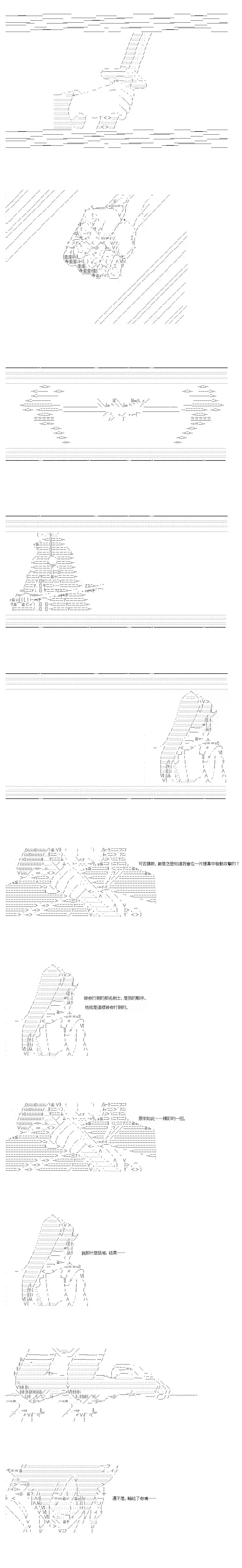 不做夫似乎在冒险者都市当卫兵的样子第37-1话