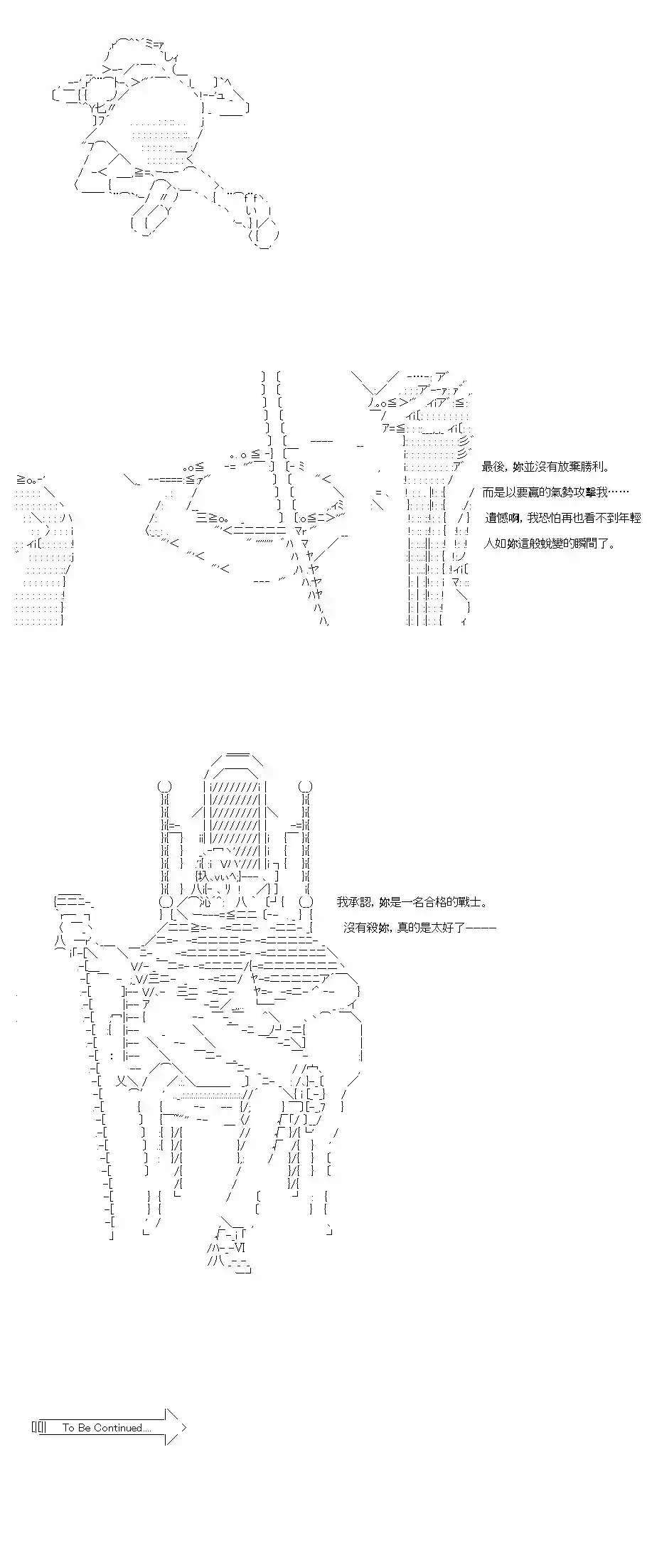 不做夫似乎在冒险者都市当卫兵的样子第37-1话
