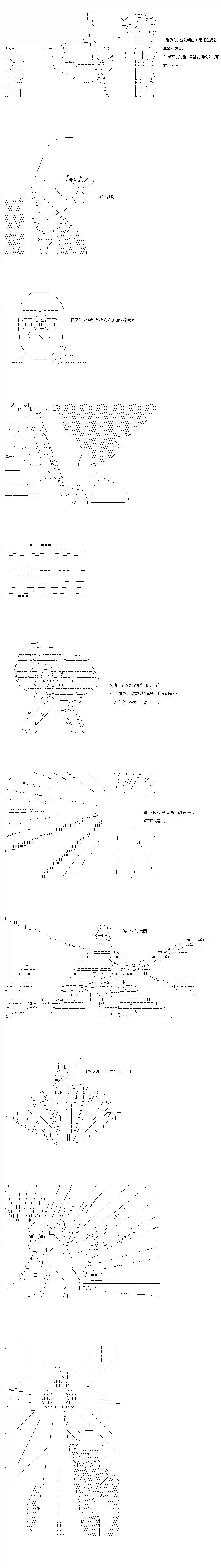 不做夫似乎在冒险者都市当卫兵的样子第38-1话