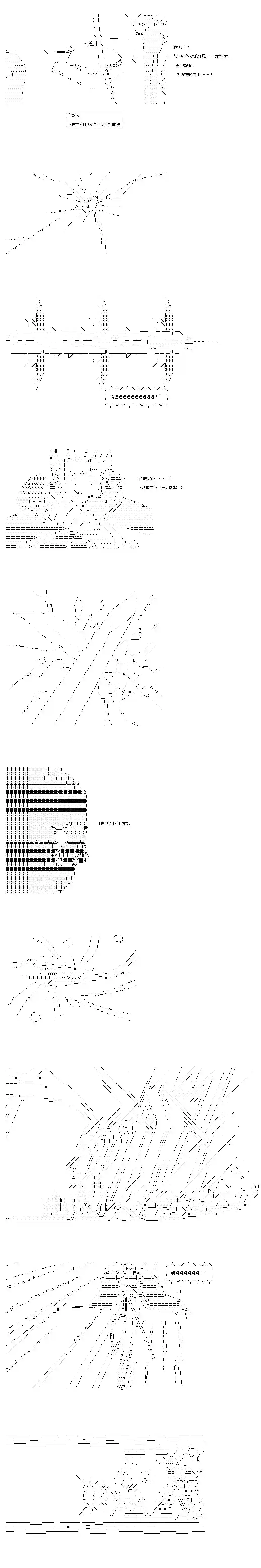 不做夫似乎在冒险者都市当卫兵的样子第38-1话