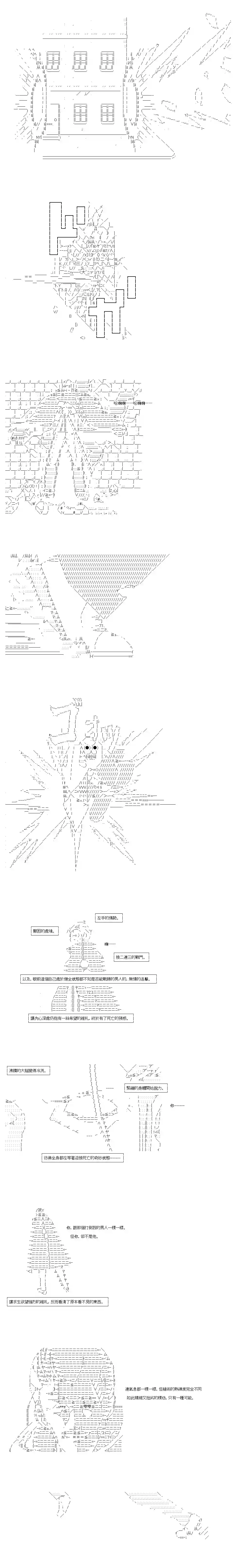 不做夫似乎在冒险者都市当卫兵的样子第38-1话
