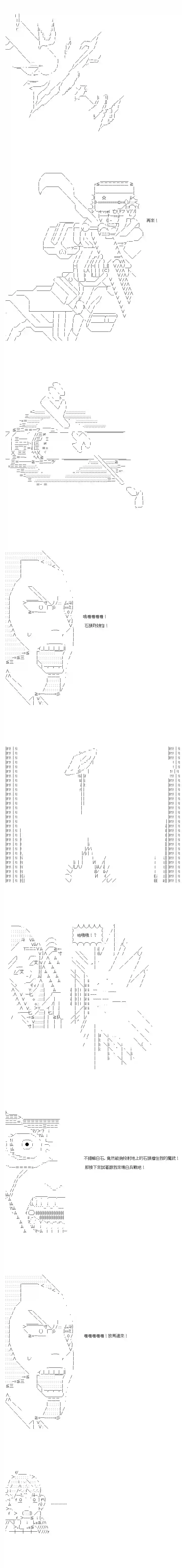 不做夫似乎在冒险者都市当卫兵的样子第38-2话