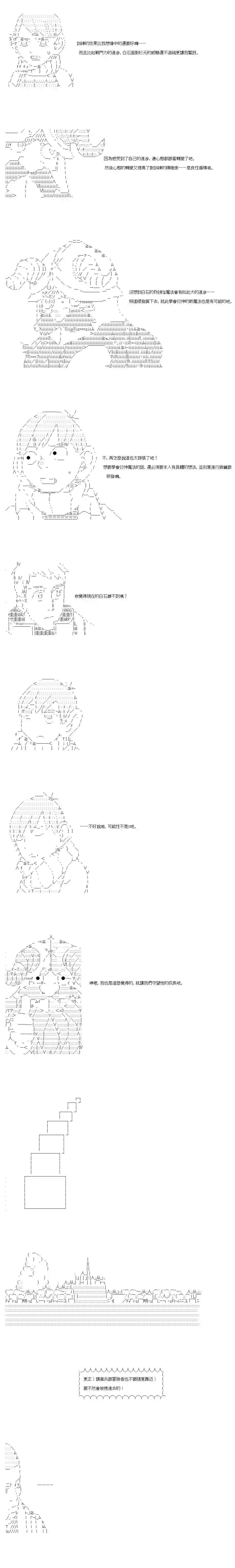 不做夫似乎在冒险者都市当卫兵的样子第38-2话