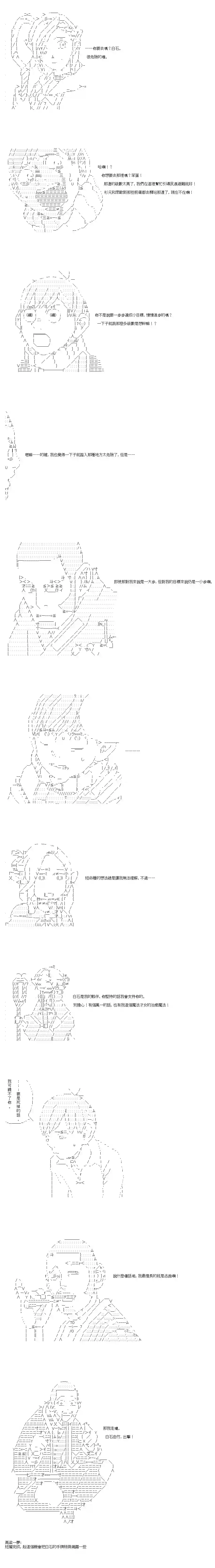 不做夫似乎在冒险者都市当卫兵的样子第38-2话