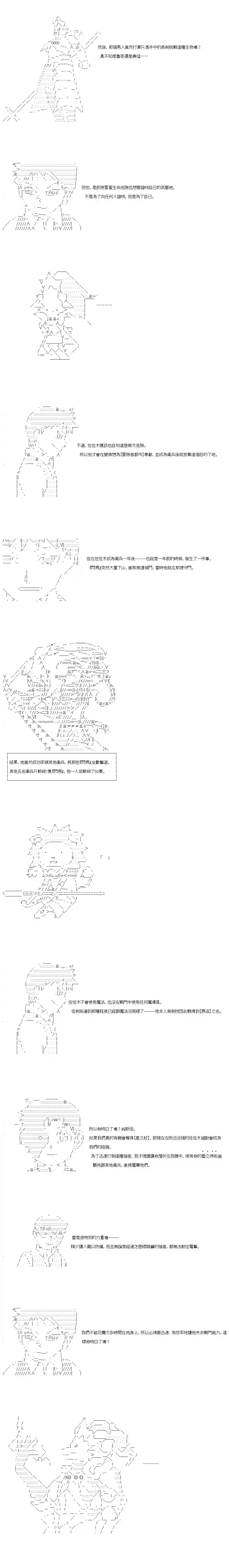 不做夫似乎在冒险者都市当卫兵的样子第39-2话