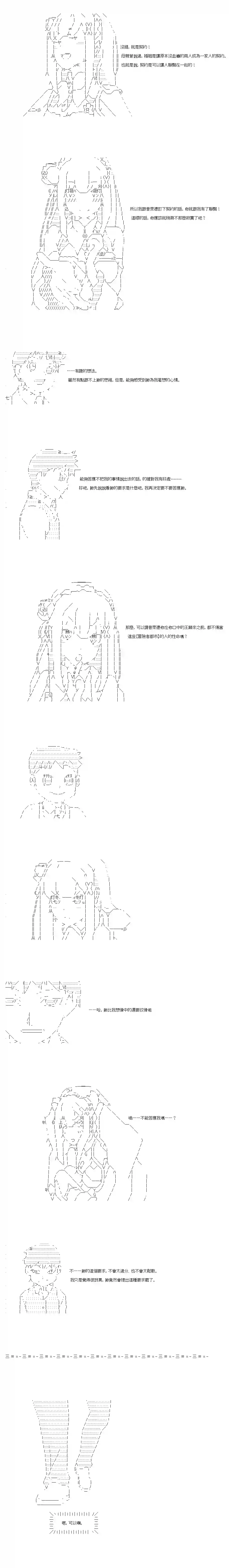 不做夫似乎在冒险者都市当卫兵的样子第40-1话