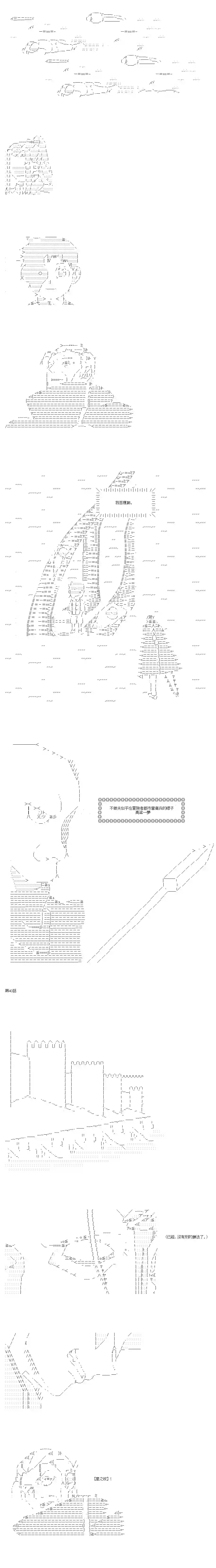 不做夫似乎在冒险者都市当卫兵的样子第40-1话