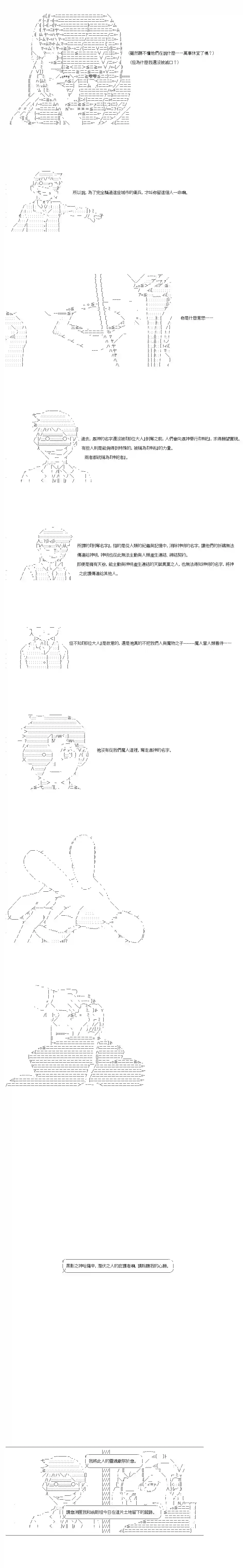 不做夫似乎在冒险者都市当卫兵的样子第40-1话